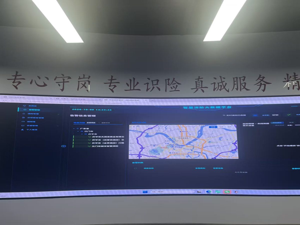 消防远程监控中心平台运行界面实拍